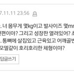 [댓글부탁해] 사진ㅇ)미친 이거 <b>개소름</b>