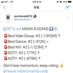 [방탄소년단] 8시추이 난리났<b>구여</b>