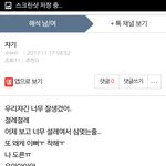 [<b>여론</b>조작] ㅇㅂㅇ의 만행
