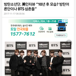 [방탄소년단] 뉴/스엔 인터뷰 필요한 <b>질문들</b>만 해준듯