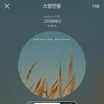 [BTOB] 예전도 지금도 <b>앞</b>으로도