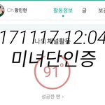 [황민현] <b>니</b>가 웃으면 나도 좋아