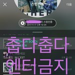 [뉴이스트] 농번기 끝나니 춥다