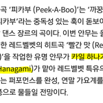 [모두드루와] <b>피카부</b> 안무가가 노래 듣고 한 말