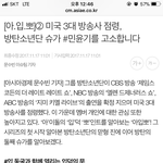 [방탄소년단] 윤기 고소당함ㅋㅋㅋㅋㅋㅋㅋㅋ