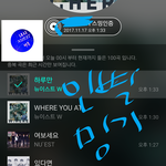 [뉴이스트] 인별 밍기
