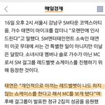 [댓글부탁해] <b>사서</b> 욕먹으려고 하는 태연.jpg