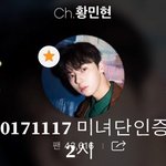 [황민현] 애들아 ㄷㅁㄷㄱ 궁금한거 적고 왔닝?❤️
