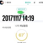 [황민현] 오늘 해투녹화하는 텍스트황 기사