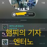 [뉴이스트] 글경 홈마님의 확신의 <b>햄찌</b>