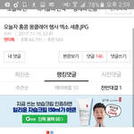 [EXO] 6명만<b>반대</b>눌러라