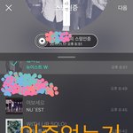 [뉴이스트] ⬇️밑글ㅂㅁㄱ 뉴이스트애들~ 여기서봐