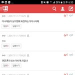 [댓글부탁해] ++추추가)나 남자애들이 좋아하는 메이크업 <b>알음</b>ㅋㅋ