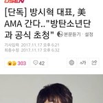 [방탄소년단] <b>우왕</b>~~ 급!다뇨트돌입 ㅋㅋㅋ