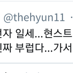 [방탄소년단] 현스<b>트라</b>다무스ㅋㅋㅋ