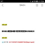[인피니트] 티켓팅 <b>날짜</b> 바꼈어요~~