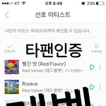 방탄은 국내에서