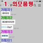 홍대 <b>단톡</b> 봄?