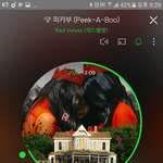[레드벨벳] <b>처음</b>에 듣고 좀 응? 했는데