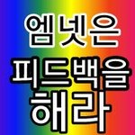 [EXO] <b>팩스</b>보내