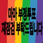 [EXO] <b>팩스</b>번호 짹펌