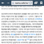 <b>대학</b>진학 막으러 꼼수.. 영악한 <b>윗</b>놈들