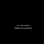 [EXO] <b>잉크</b> 많이 나가게