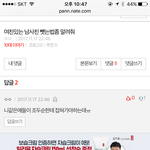 [드루와] 판에서 개<b>미친년</b>봤다 ㅋㅋ