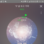 [세븐틴] 우리 내일회식
