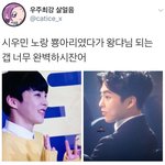 [시우민] 시우민 <b>동일</b>인물 맞음?