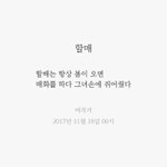 n<b>행시</b> 모음집2