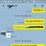 [개깊은빡침] 임금체불하는 프랜차이즈 본점 사장