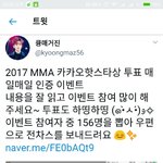 [EXO] 가가오 투표한년들아