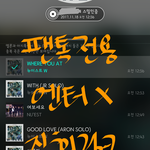 [뉴이스트] @진희 링크 여기 있어