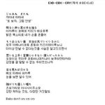 [EXO] 나이거 <b>저장</b>해뒀었는뎈ㅋㅋㅋㅋ