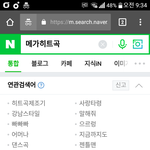[EXO] 메가<b>히트곡</b> 치면 나오는 연관검색어