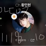 [황민현] 아니 이게 왜 없는거지!!!!!!!