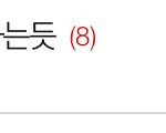 [EXO] ㅇㅌ에 이 글 <b>윗글</b>이랑 비교해보셈