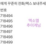 [EXO] 공지)<b>팩스</b>번호/<b>팩스</b>어플