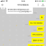 [댓글부탁해] 번개<b>장터</b> 나보고 사기라고 신고한대 ㅋㅋㅋㅋ