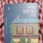 책 샀는데 <b>표지</b>를