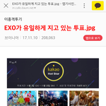 [EXO] <b>아재</b>들 개빡치네 ㅋㅋ 입 함부로 놀리지 마세용