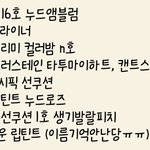 [조언부탁해] 엄마월급들어와서 화장품살건데