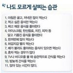 [드루와] 무엇보다 포기못하는거 하나 있어???