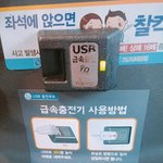 [드루와] 빨간버스에 이거생김 <b>개신</b>기ㅋㅋㅋ