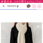 [드루와] 학교에이런<b>목도리</b> ㄱㅊ?