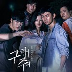 순대진리회 용어