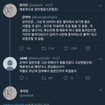 [댓글부탁해] 현재 <b>유아인</b> 트위터