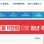 월11만원으로 서울살기~