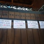 순대진리회 용어